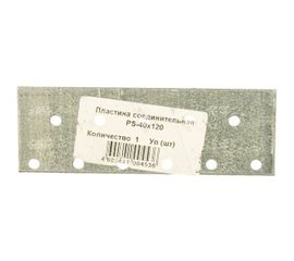 Соединительная пластина Метизный двор PS-40х120 4690441004536 