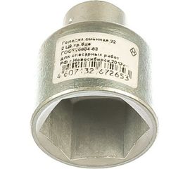 Головка торцовая оцинкованная (1/2"; 32 мм) НИЗ 2772-32 