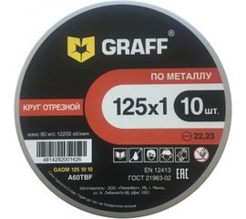 Круг отрезной по металлу (10 шт; 125x1.0x22.23 мм) GRAFF GADM 125 10 10 
