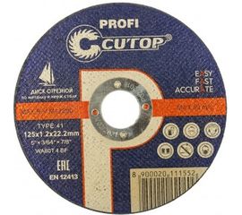 Диск отрезной по металлу T41 (125х22.2 мм) для УШМ CUTOP 12512 