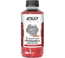 Промывка двигателя для коммерческого транспорта Lavr 5-минутная 1000 мл Ln1004 