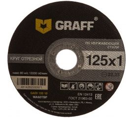 Круг отрезной по нержавеющей стали (125x22.23х1 мм) GRAFF GADI 125 10 