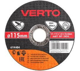 Диск отрезной по металлу (115x1x22.2 мм) VERTO 61H404 