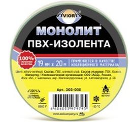 Изолента AVIORA 19мм х 20м желто-зеленая МОНОЛИТ 305-056 