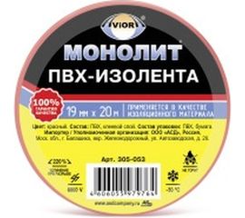 Изолента AVIORA 19мм х 20м красная МОНОЛИТ 305-053 