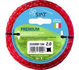 Леска для триммера крученый квадрат диаметр 2.0 мм длина 15 м Premium SIAT 555008 