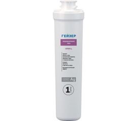 Картридж Карбон Ag Смарт Гейзер 30639 