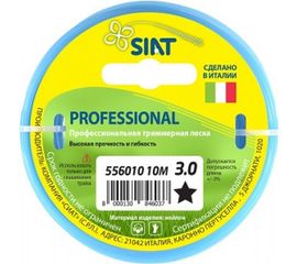 Леска для триммера звезда диаметр 3.0 мм длина 10 м Professional SIAT 556010 