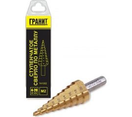 Сверло ступенчатое (4-20 мм) ГРАНИТ 741002 