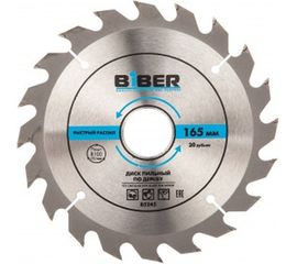 Диск пильный по дереву (165х30/20/16 мм; Z20; быстрый рез) Biber 85245 тов-123357 