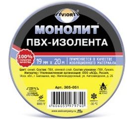 Изолента AVIORA 19мм х 20м синяя МОНОЛИТ 305-051 