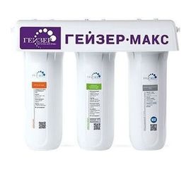 Трехступенчатый фильтр Гейзер Макс 16024 