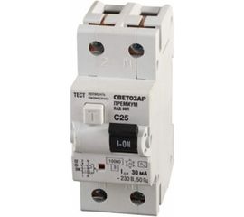 УЗО СВЕТОЗАР Премиум SV-49112-30-63 