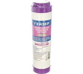 Комплект кассет К1 жесткая вода Гейзер 50081 