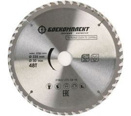 Диск пильный по дереву (235x30 мм; Z48) БОЕКОМПЛЕКТ B9022-235-30-48 