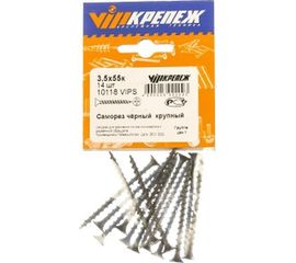 Саморез по дереву VIPКрепеж черный 3,5х55 к 14 шт 10118 VIPS 