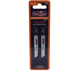 Пилки по стали T118A HSS (2 шт; 75х50 мм) для лобзика РОССНА Р860577 