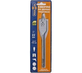 Сверло по дереву перовое (22х152 мм) РОССНА Р860425 