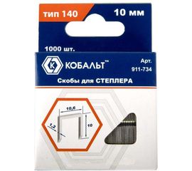 Скобы (1000 шт; 10 мм; Тип 140) для степлера КОБАЛЬТ 911-734 