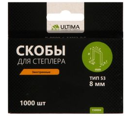 Скобы заостренные (1000 шт; 8 мм; тип 53) для степлера Ultima 150004 