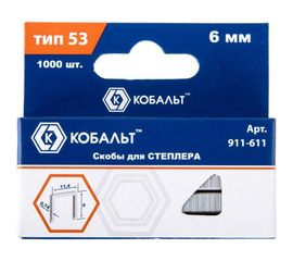 Скобы (1000 шт; 6 мм; Тип 53) для степлера КОБАЛЬТ 911-611 
