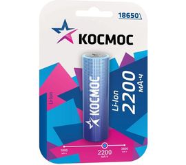 Аккумулятор Космос 18650 LI-ion 2200 mAh 1BL без защиты. KOC18650Li-ion22UBL1 