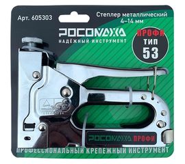 Ручной металлический степлер РОСОМАХА ПРОФИ тип 53, скобы 4-14 мм 605303 