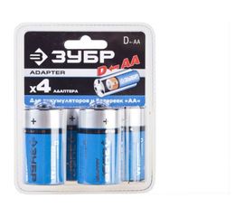 Адаптер с АА на D (4 шт) для Ni-Mh аккумуляторов Зубр 59278-4D 
