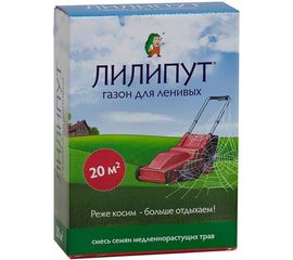 Семена газона Зеленый Ковер Медленнорастущий 0.5 кг 4607160331379 