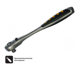 Трещотка 1/2 Inforce DR 06-05-47:1920 