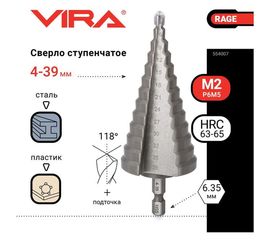 Сверло ступенчатое по металлу (4-39 мм; шестигранный хвостовик) VIRA RAGE 554007 