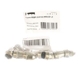 Сопло (10 шт; 1.3 мм) для P-80 КЕДР 8001435 