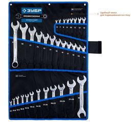 Набор комбинированных и рожковых гаечных ключей ПРОФ Зубр 27086-H32 