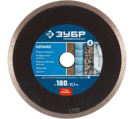 Диск алмазный отрезной сплошной КЕРАМО-22 ПРОФЕССИОНАЛ (180х22.2 мм) Зубр 36654-180_z02 