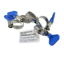 Хомут бабочка РОССНА 12х22 мм 7/8" нержавеющая сталь, винт, 5 шт. Р860683 DIY 