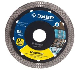 Диск отрезной алмазный ТОНКОРЕЗ Профессионал (115х22.2 мм) ЗУБР 36659-115_z01 