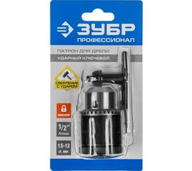 Патрон цельнометаллический с ключом "Профи" (1.5-13 мм; 1/2") для дрелей Зубр 29082-13-1/2_z02 
