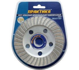 Чашка алмазная шлифовальная турбо Мастер (125х22.2 мм) ПРАКТИКА 779-615 