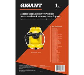 Многоразовый фильтр-мешок с текстильной застежкой для пылесоса KARCHER MV 3, WD 3, 1 шт Gigant BH20M 