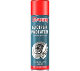 Очиститель тормозов и металлических деталей без запаха G-POWER 650 мл GP-515 