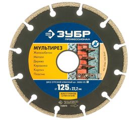 Диск алмазный отрезной универсальный МУЛЬТИРЕЗ Профессионал (125х22.2 мм) Зубр 36660-125_z01 