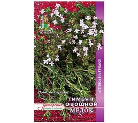Семена Поиск Тимьян овощной Медок 0.25 г 500708 