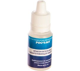 Флакон-капельница с незапотевающей жидкостью РОСОМЗ 00707 