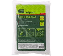 Пленка защитная 4х12,5 м, 6 мкм СИБРТЕХ 88801 