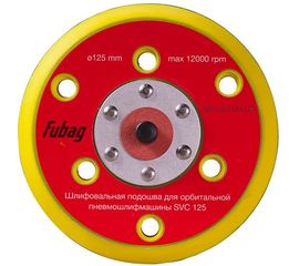 Подошва (125 мм; 6 отверстий) для шлифмашины SVC 125 FUBAG 31384 