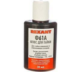 Флюс для пайки Ф-61А 30 мл REXANT 09-3615 