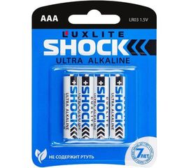 Батарейки Luxlite Shock ААА 4 штуки в блистере BLUE 6974 