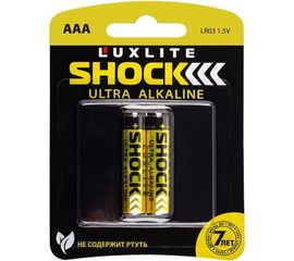 Батарейки Luxlite Shock ААА 2 штуки в блистере GOLD 7762 