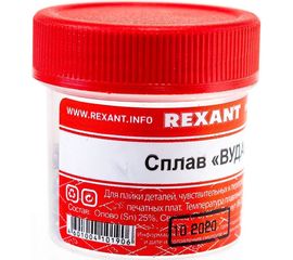 Припой Сплав Вуда 50 г REXANT 09-3493 