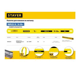 Двустороннее широкое полотно по металлу (300х25 мм; 24/18 TPI) Stayer 1590_z01 